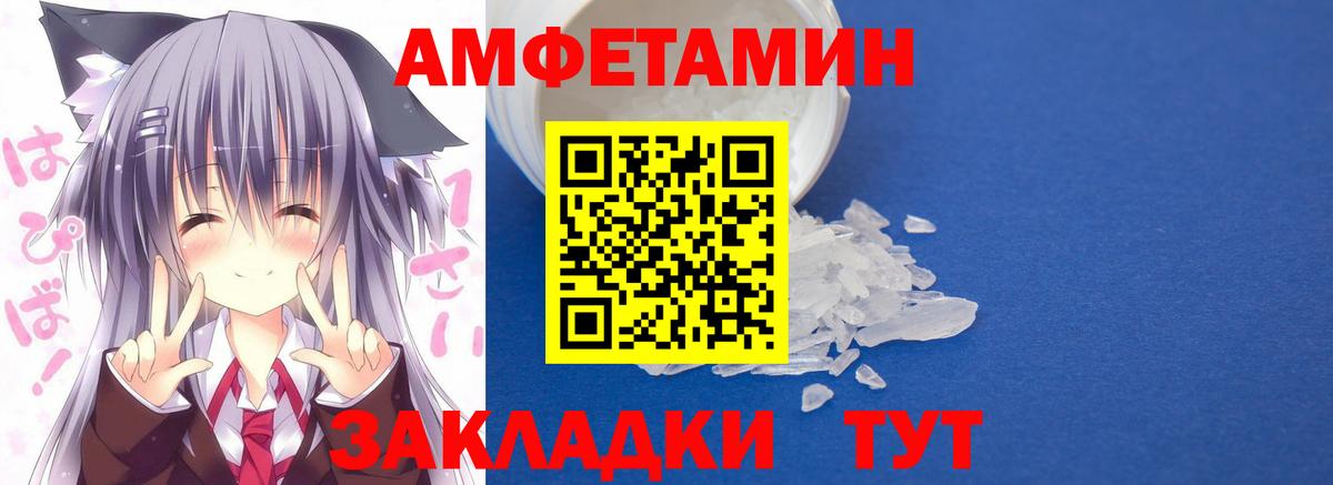 Amphetamine  Амфетамин Premium  Вход с VPN  АМФ  Чистополь 