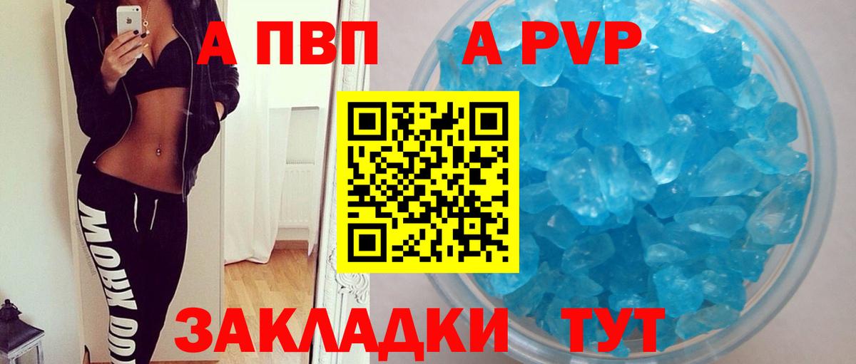 APVP Crystall  Вход с VPN  APVP кристаллы  Альфа ПВП  Чистополь  Альфа ПВП кристаллы 