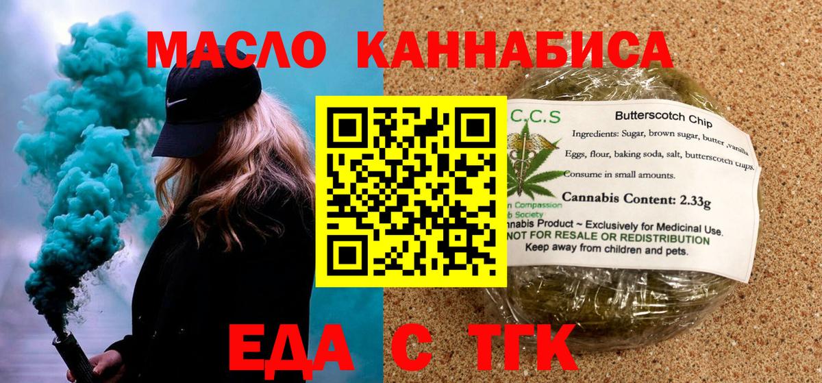 Чистополь  Canna-Cookies конопля  Вход с VPN 