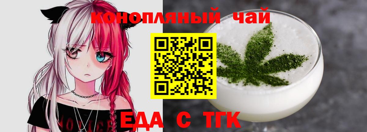 Cannafood конопля Чистополь