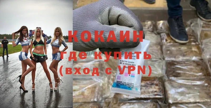 Cocaine Колумбийский  Чистополь 