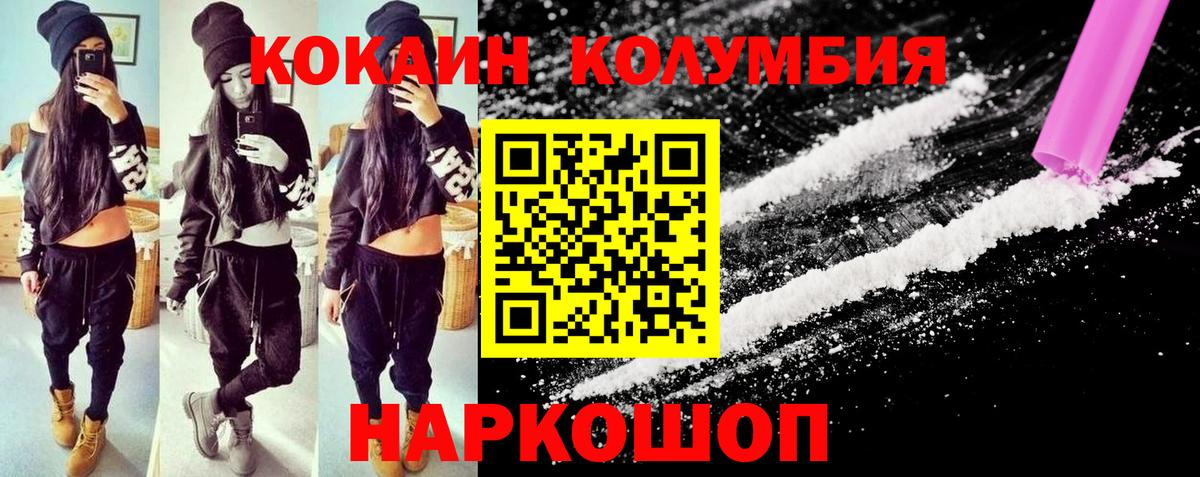 Кокаин Перу Чистополь