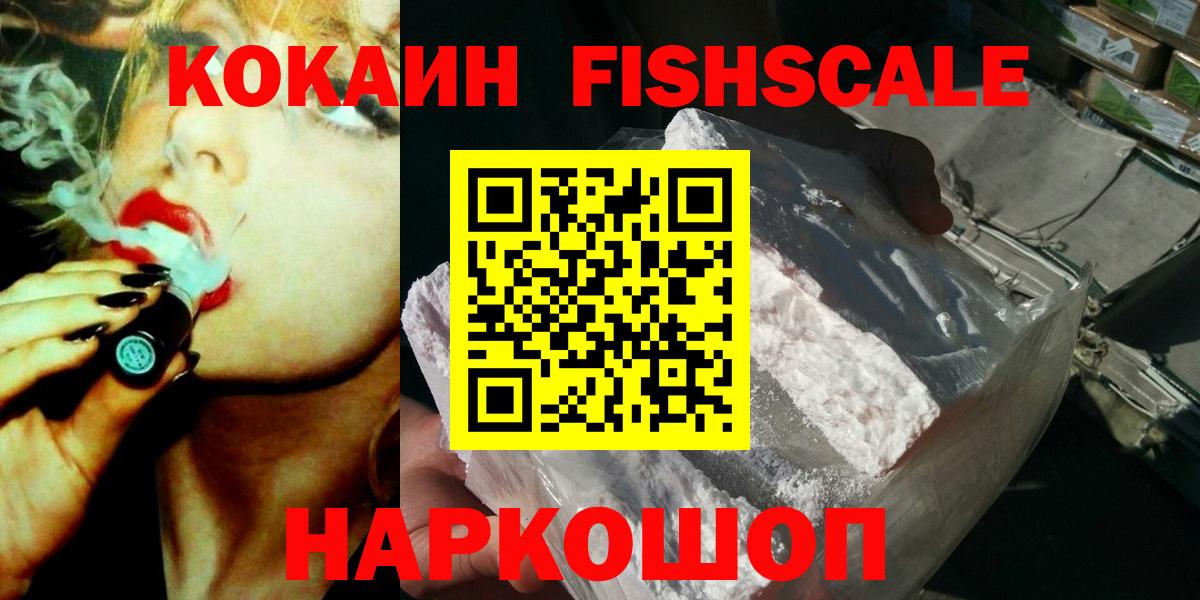 Чистополь  COCAIN 97%  Cocaine  Вход с VPN 