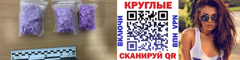 Экстази Cube  дарнет шоп  Чистополь 