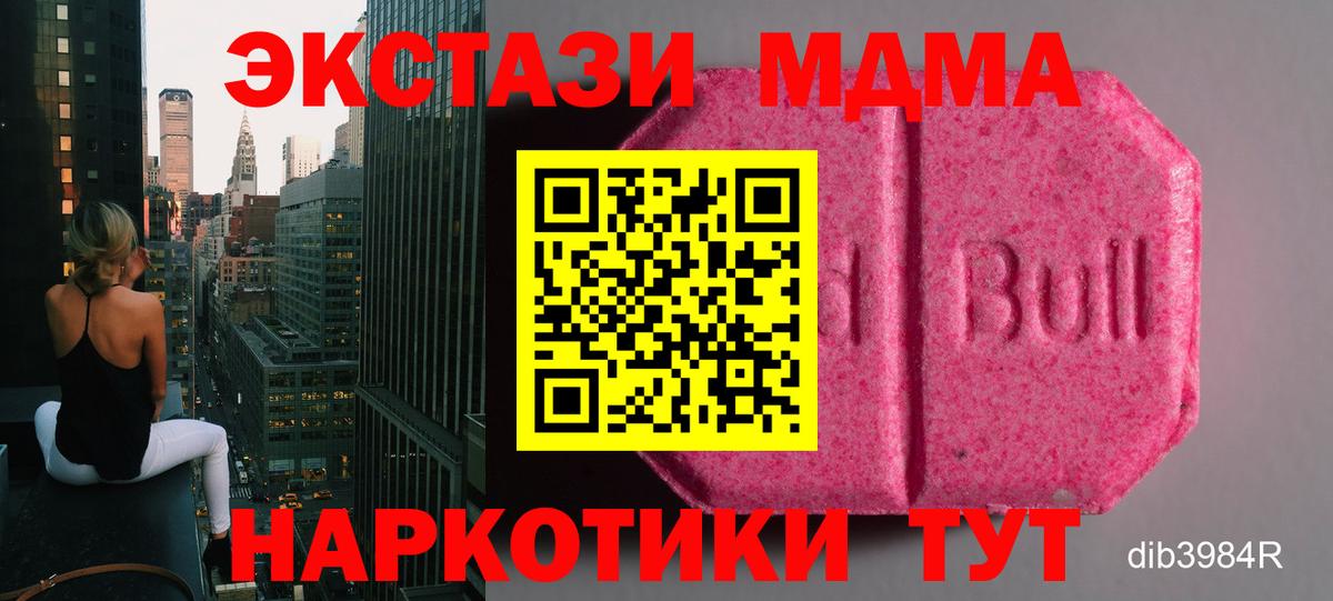 Ecstasy ешки Чистополь