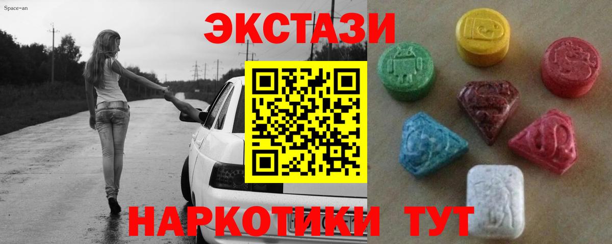 Чистополь  Экстази  ЭКСТАЗИ 300 mg  Вход с VPN  MEGA ссылки  Ecstasy MDMA 