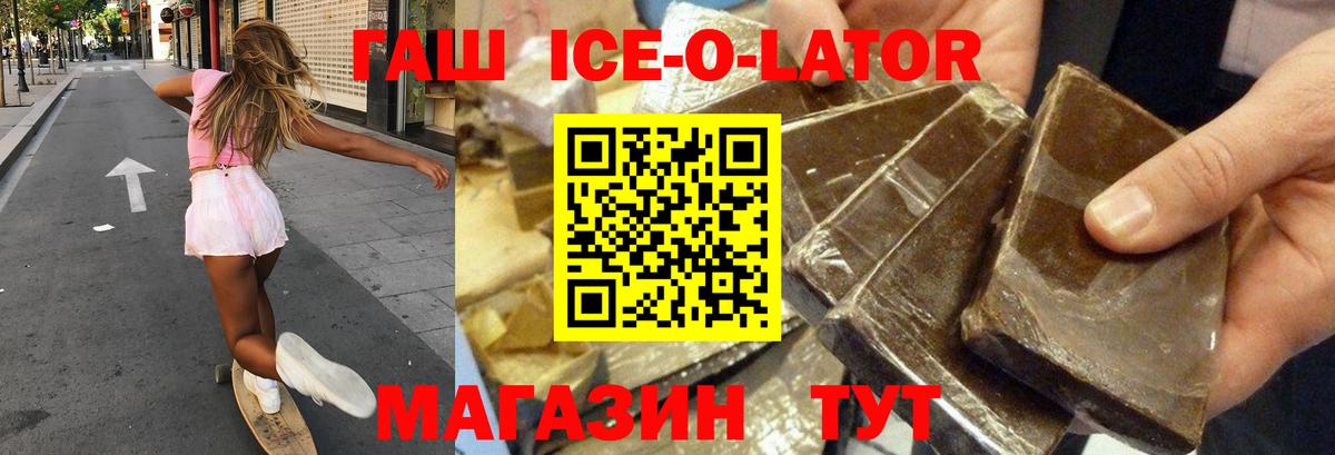 сколько стоит  Гашиш Ice-O-Lator  Чистополь  Вход с VPN  Гашиш 40% ТГК 