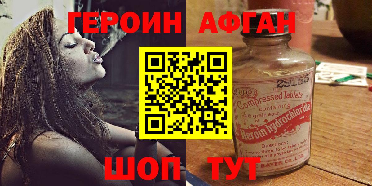 Героин  Вход с VPN  Чистополь  Героин Heroin 