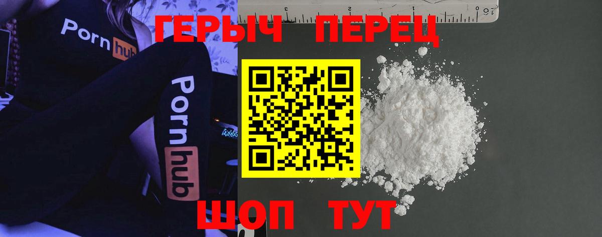 ГЕРОИН афганец Чистополь