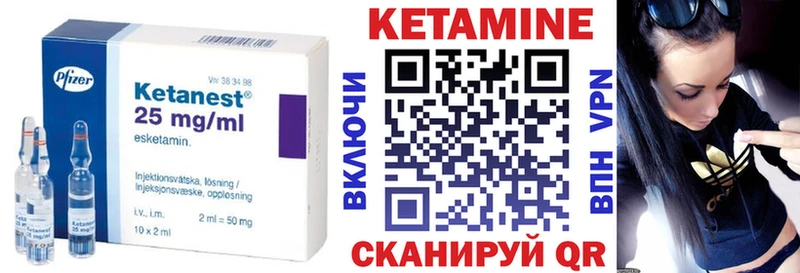 КЕТАМИН ketamine Чистополь