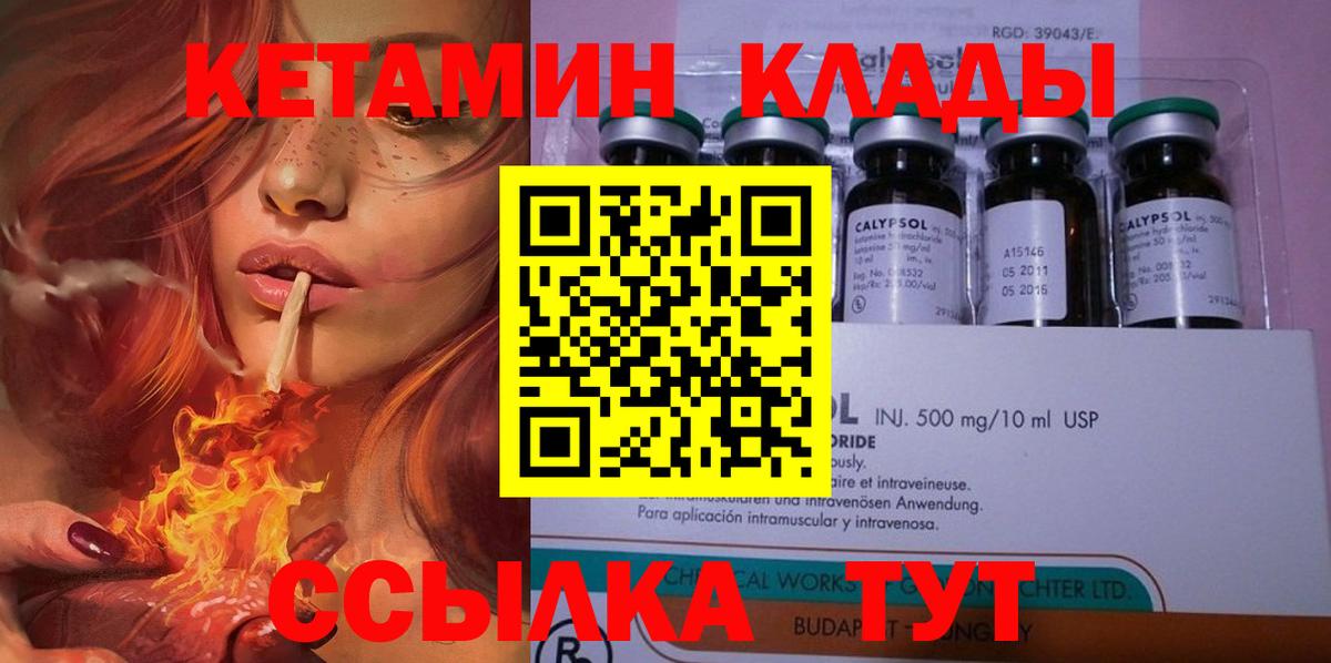 Чистополь  Кетамин ketamine  Вход с VPN  Кетамин ketamine 