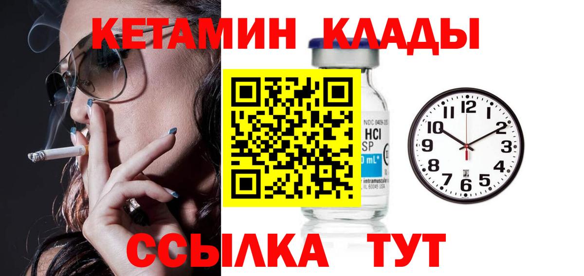 КЕТАМИН VHQ Чистополь