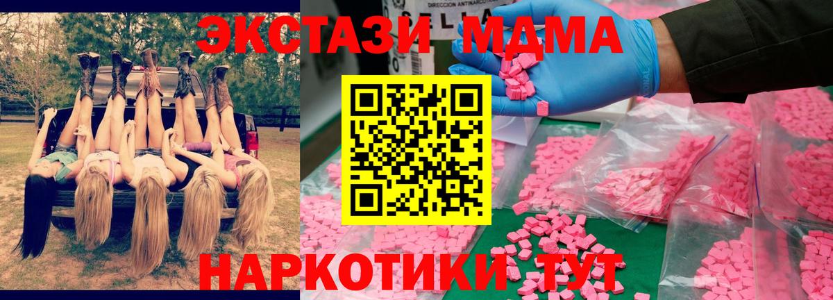 МДМА  MDMA crystal  Вход с VPN  Чистополь 