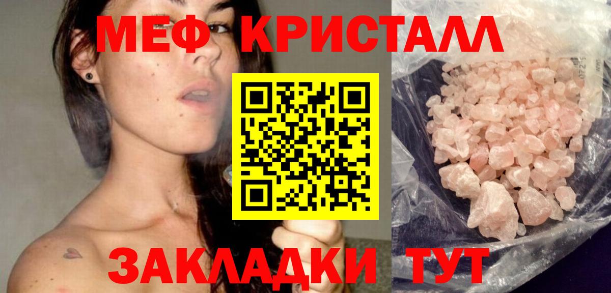 Мефедрон  МЯУ-МЯУ  Вход с VPN  Чистополь  МЕФ VHQ  МЯУ-МЯУ мяу мяу 