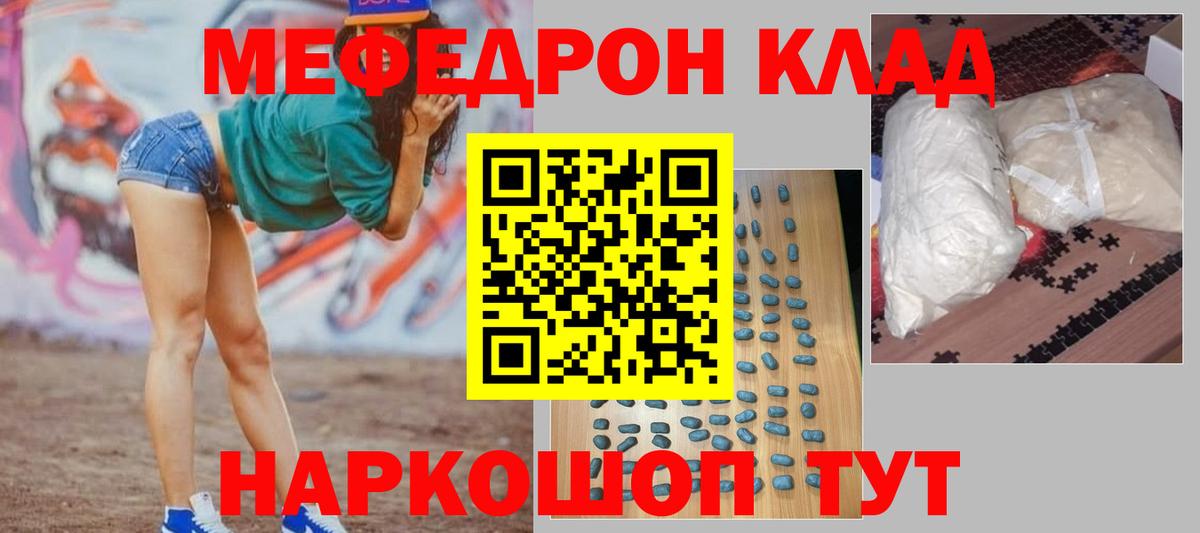МЕФ мука Чистополь