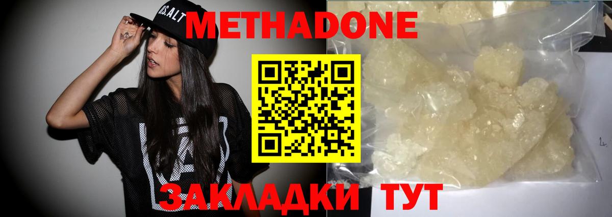 Метадон мёд  МЕТАДОН кристалл  Вход с VPN  Чистополь 