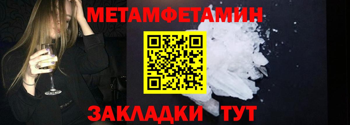 МЕТАМФЕТАМИН винт  Первитин  Чистополь  МЕТАМФЕТАМИН винт  Вход с VPN 