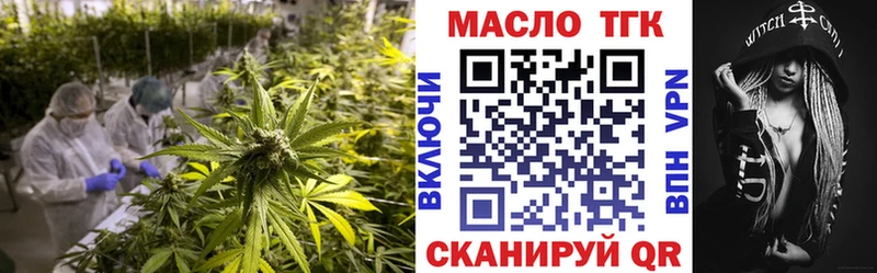 купить закладку  площадка как зайти  Дистиллят ТГК концентрат  Чистополь 
