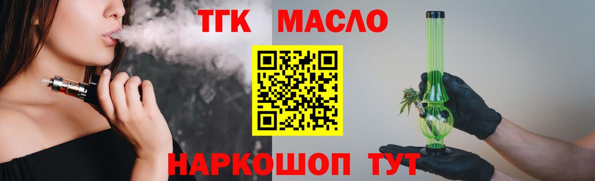 ТГК жижа Чистополь